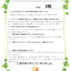 嬉しいお客様アンケートのご紹介♪　【千葉県千葉市緑区おゆみ野・屋根外壁塗装】